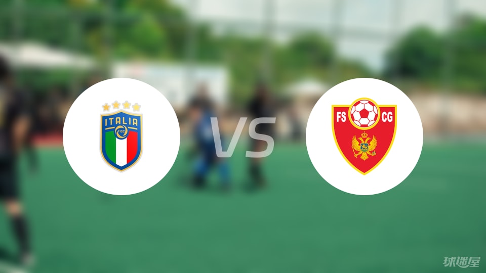 意大利U21vs黑山U21比赛结果
